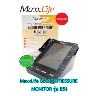 เครื่องวัดความดันโลหิตอัตโนมัติ MaxxLife รุ่น  B51  รับประกัน 5 ปี