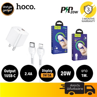 HOCO N13 Adapter หัวชาร์จเร็ว Type-C กระแสไฟ 3A (20W) รองรับ PD &amp; QC3.0 พร้อมสายชาร์จ Type-C to iP