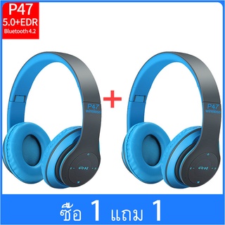 【ซื้อ 1 แถม 1】COD P47 เสียงดี Wireless Bluetooth Stereo Headset หูฟังบลูธูทไร้สาย Headphones