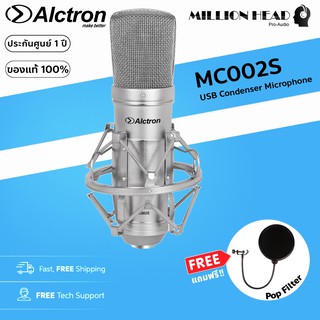 Alctron : MC002S แถมฟรี!! Pop Filter (ไมค์คอนเดนเซอร์ คุณภาพดี เหมาะสำหรับใช้ในการอัดเสียงร้องเพลง)