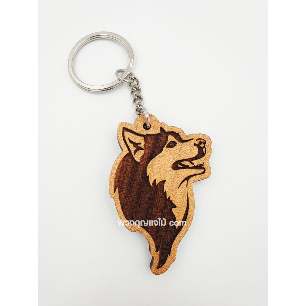 พวงกุญแจหมาไซบีเรียน ฮัสกี้ (Siberian Husky) พวงกุญแจไม้