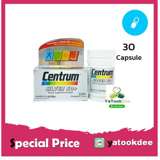 Centrum Silver 50+ A to Zinc+Beta Carotene, Lutein and Lycopene 30 เม็ด.