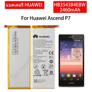 แบตเตอรี่ Huawei Ascend P7 L07 L09 L00 L10 L05 L11 HB3543B4EBW 2460mAh รับประกัน 3 เดือน