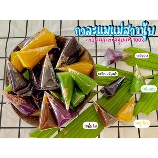 กาละแมเกาะสมุย (กาละแมแม่สาวนุ้ย) ขนาด 500G มีหลายรสชาติ