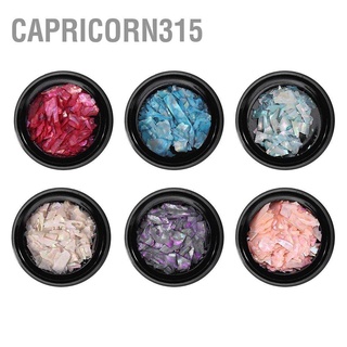 Capricorn315 สติกเกอร์ ลายเปลือกหอย 3 มิติ สําหรับติดตกแต่งเล็บ DIY 6 กล่อง