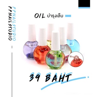 ออยบำรุงเล็บ น้ำมันบำรุงเล็บขวดแก้ว oil