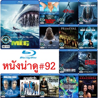 Bluray หนังน่าดู # 92