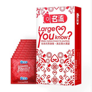 ถุงยางอนามัย หมิงหลิว Mingliu condom SIZE 55mm  บาง ขนาด 55มม  มีในกล่อง 10ชิ้น/10pcs