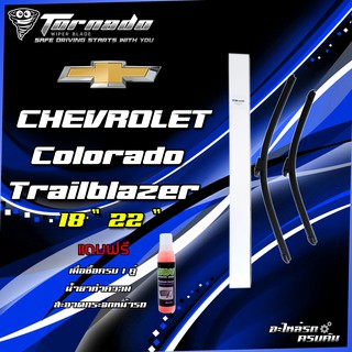 แถมฟรี!! น้ำยาทำความสะอาดกระจก เมื่อซื้อใบปัดน้ำฝน TORNADO SPECIAL TYPE CHEVROLET COLORADO (หัวล็อคเฉพาะ) SC02