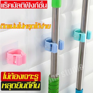 ที่หนีบไม้กวาด Mop Holder ตัวหนีบไม้Mop ที่เก็บไม้กวาด ที่แขวน ที่เก็บไม้ถูพื้น ที่แขวนไม้กวาด ที่ยึดผนัง