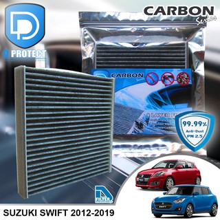 กรองแอร์ Suzuki ซูซูกิ Swift 2012-2019 คาร์บอน (Carbon Series) By D Filter (ไส้กรองแอร์)