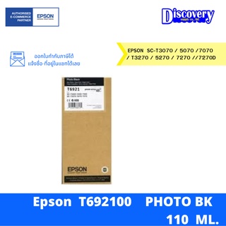 Epson T692 BK/C/M/Y Ink Cartridge ตลับหมึกของแท้