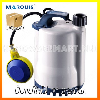 ปั้มแช่ไดโว่ 1" 250w. MARQUIS SUP250F ลูกลอย submersible pump