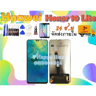 LCD Huawei Honor10 Lite เเถมเครื่องมือ กาว ฟิล์ม  จอชุด Honor10Lite Huawei