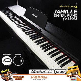 JAMILLE เปียโนไฟฟ้า 88 คีย์ Digital Piano รุ่น 88002 พร้อม เก้าอี้เปียโน