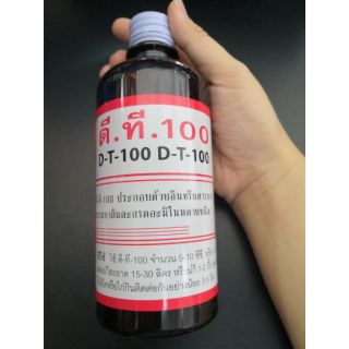 ดีที 100 DT-100 450 ml.