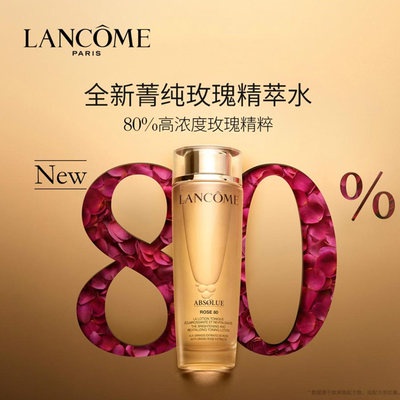 lancome lancome lancome ชนชั้นสูง