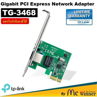 LAN CARD (การ์ดแลน) TP-LINK TG-3468 PCI EXPRESS GIGABIT PORT - รับประกันตลอดอายุการใช้งาน (Synnex,Tp-Link ServiceCenter)