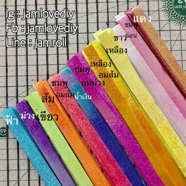 กระดาษพับดาวเรนโบว์