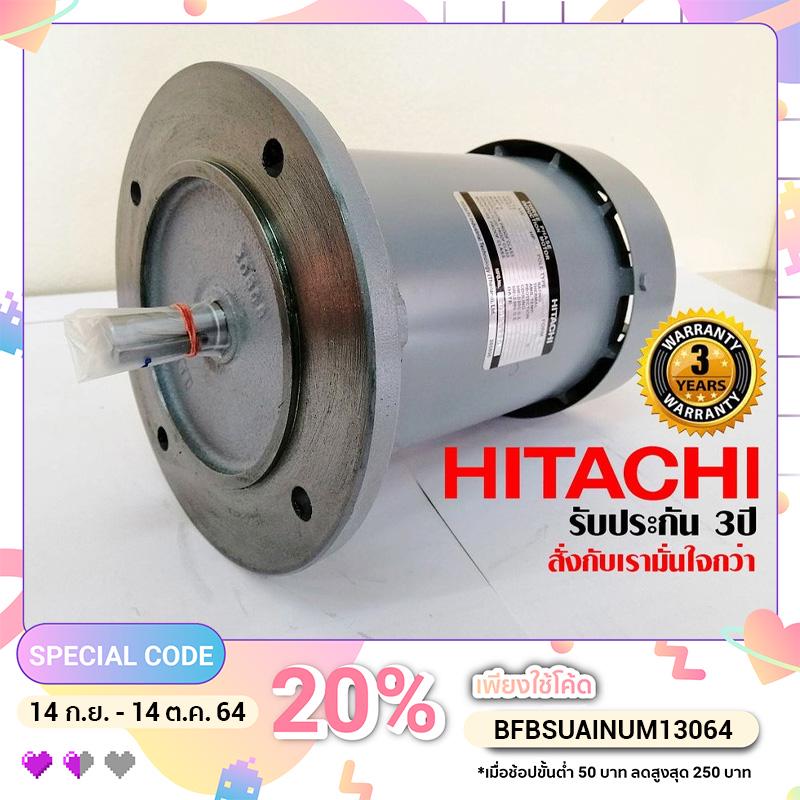 HITACHI มอเตอร์ไฟฟ้า 1HP 3PHASE หน้าแปลน B5 ( รุ่นVTFO-K )