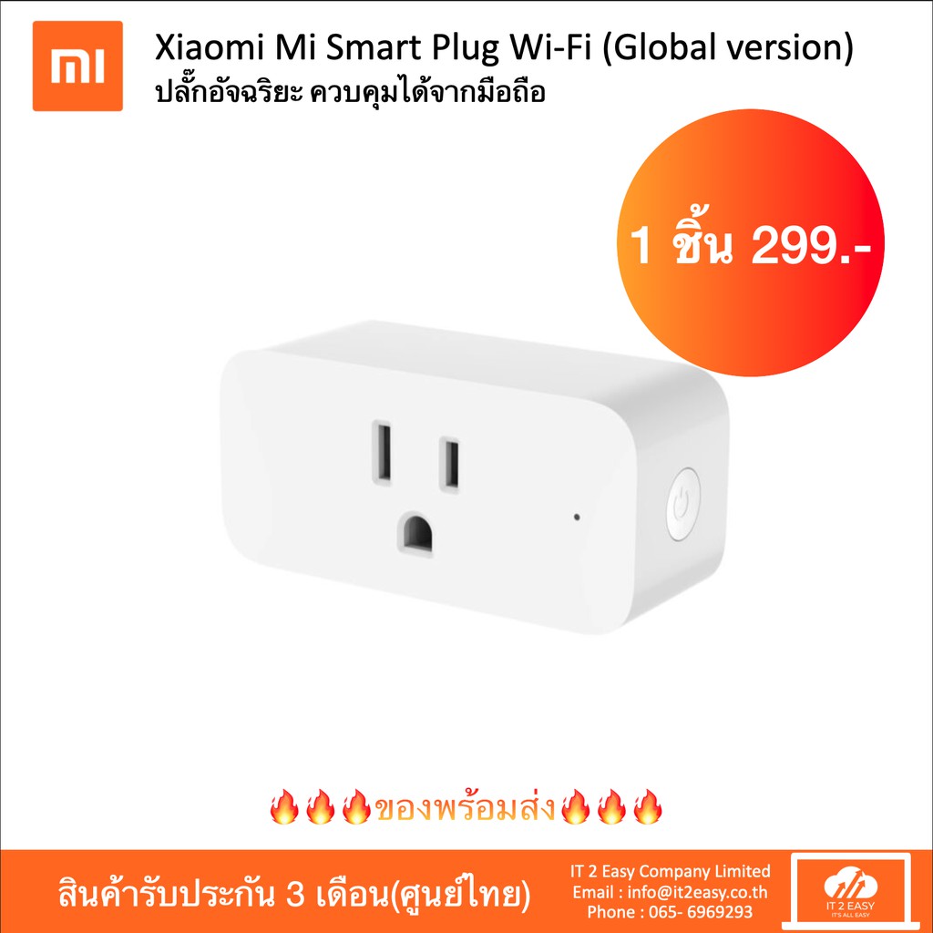 Mi smart plug wifi не подключается