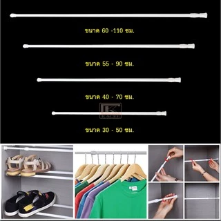 KACEE ราง DIY รางอเนกประสงค์ ราวแขวนผ้าม่าน ยืดหดได้ ไม่ต้องเจาะผนัง