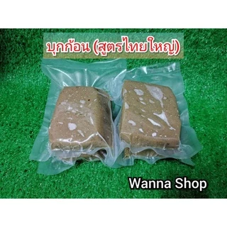 บุกก้อนปรุงรส (ไทยใหญ่) ขนาด 500g