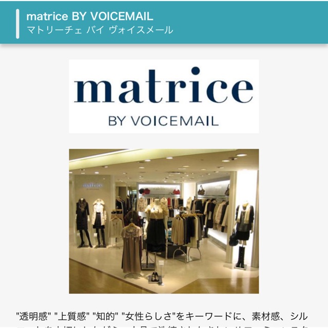 ラッピング無料】 matrice BY VOICEMAIL savingssafari.com