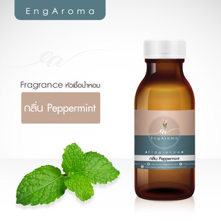 หัวน้ำหอม fragrance กลิ่น Peppermint