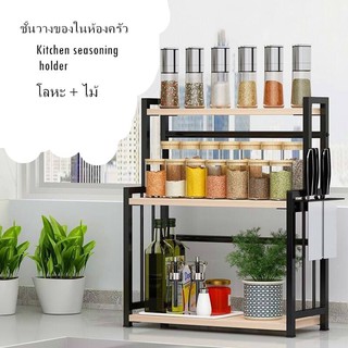 ชั้นวางอุปกรณ์ประกอบอาหาร ชั้นวางของในห้องครัว Kitchen seasoning holder ***สินค้าพร้อมส่งนะคะ***