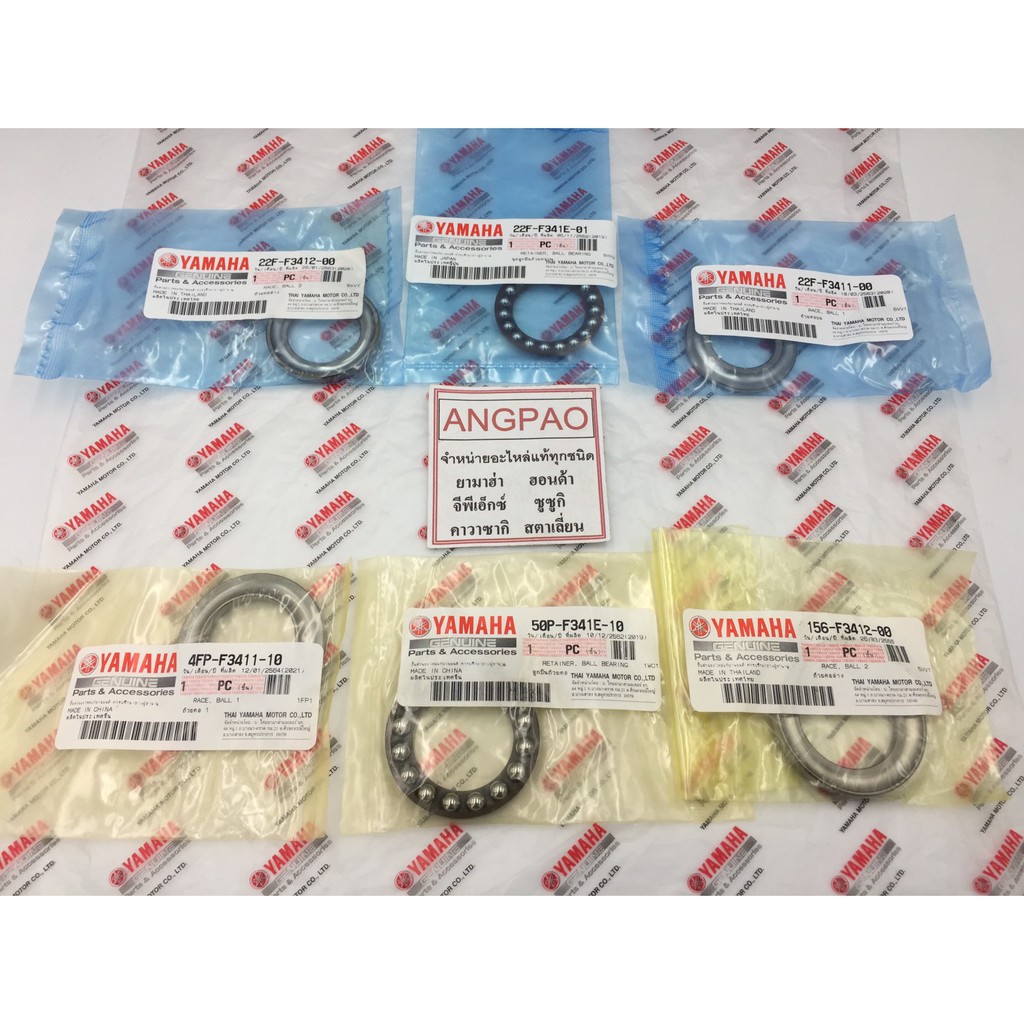 ชุดลูกปืนคอ แท้ศูนย์ FINO FI / FINO 125 (YAMAHA FINO125/FINO115I/ยามาฮ่า ฟีโน่ 115 (หัวฉีด) / ฟีโน่ 125) ถ้วยคอ / ลูกปืน