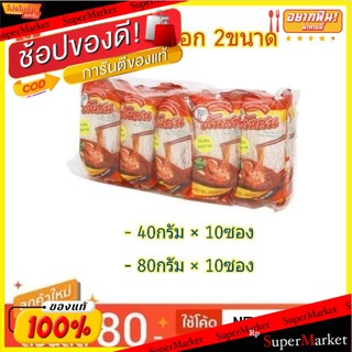 วุ้นเส้นถั่วเขียว ตราต้นสน ยกแพ็ค 10ซอง (สินค้ามีตัวเลือก) VERMICELLI