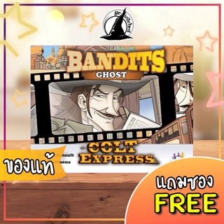 Colt Express : Bandits – Ghost แถมซองใส่การ์ด [?]