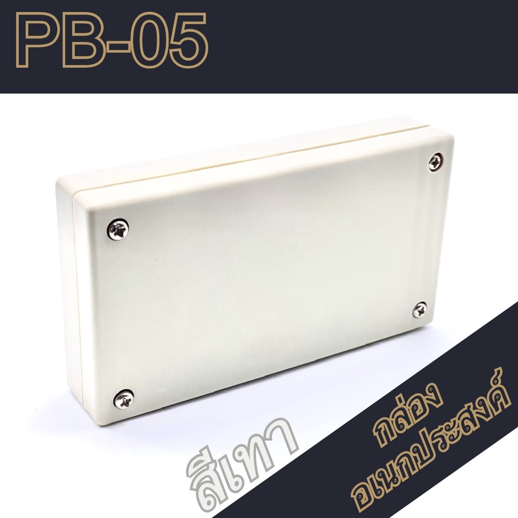 กล่องอเนกประสงค์PB-05 ขนาดภายนอก65x117x23mm สีดำ,เทา ใช้ใส่อุปกรณ์อิเล็กทรอนิกส์งานไฟฟ้าและอิเล็กฯ - รูปที่ 3