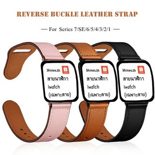 ใหม่หนังแฟชั่นสายนาฬิกา ระบายอากาศได้สำหรับ For iWatch 5/2/3/4/6/7/SE ขนาด 38 มม. 40 มม. 41 มม. 45 มม.42 มม. 44 มม.