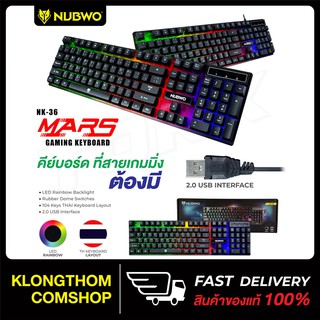 NUBWO NK-36 คีย์บอร์ด คีย์บอร์ดเกมมิ่ง GAMING KEYBOARD Features LED Rainbow Backlight ไฟสีรุ้ง 7 สี LED ของแท้ 100%