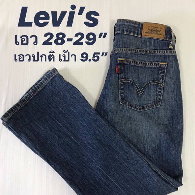 กางเกงยีนส์ Levi’s กางเกงยีนส์มือสอง เอวปกติ ขาทรงกระบอก