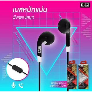 [1แถม1]ชุดหูฟังสมอลล์ทอล์ค Rizz REM-2204A  หูฟังเอียร์พอด มาพร้อมไมโครโฟนสำหรับพูดคุยโทรศัพท์ดีไซน์ใหม่