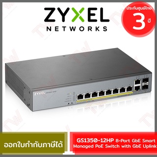 ZYXEL GS1350-12HP 8-Port GbE Smart Managed PoE Switch with GbE Uplink สวิตซ์ ของแท้ ประกันศูนย์ 3ปี