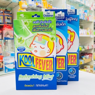 แผ่นเจลลดไข้ Kool fever (คูล ฟีเวอร์)