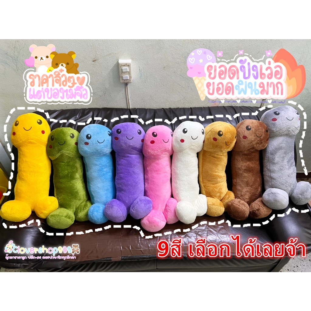 🔥ตุ๊กตาเห็ดลำใหญ่ 3แถม1 ตุ๊กตาน้องกระปู๋ ตุ๊กตาหัวเห็ด หมอนจู๋ ไซต์มินิ ขนาด40-45cm. 🔥พร้อมส่ง