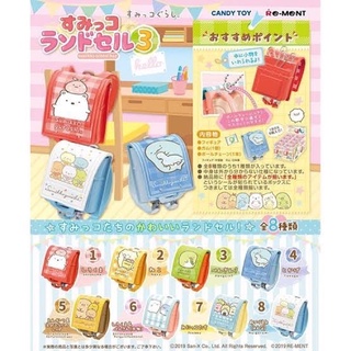 Sumikko Gurashi School Bag Re-ment 8pcs