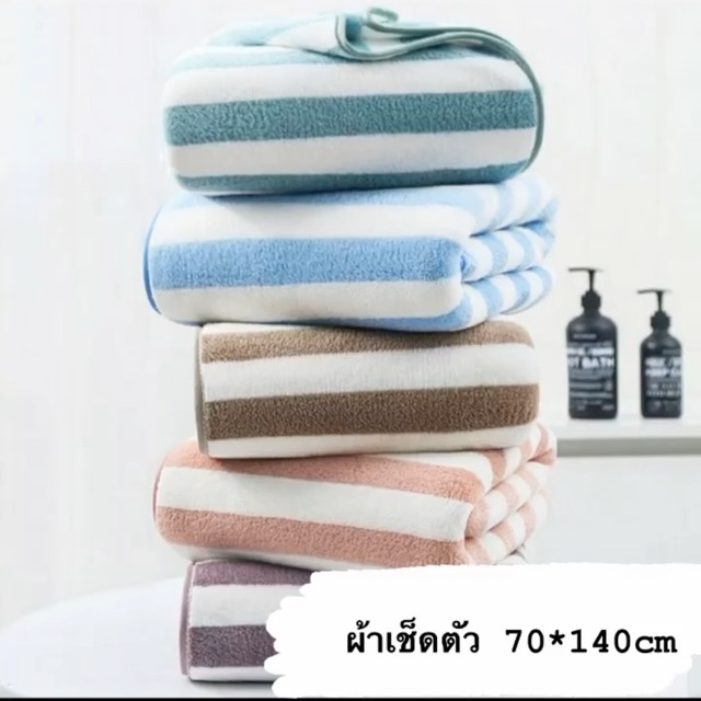 รุ่นใหม่ล่าสุด ผ้าเช็ดตัวขนเป็ดแบบแถบ 2 สี ขนาด 70x140 ซม.