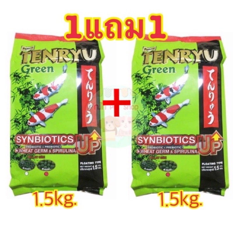 🔥1แถม1🔥อาหารปลาคราฟ แพ็คคู่สุดคุ้มสุดประหยัด อาหารปลาTenryu green อาหารปลาเท็นริว อาหารปลาเทนริว