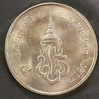 เหรียญ ๕ บาท พิธีเปิดพระบรมราชานุเสาวรีย์ รัชกสลที่ ๗