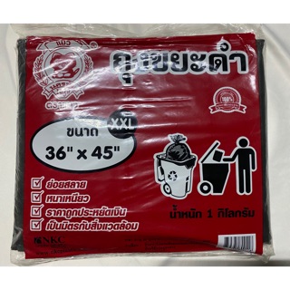 ถุงขยะดำ แบบหนา ขนาด 36x45 1กิโล