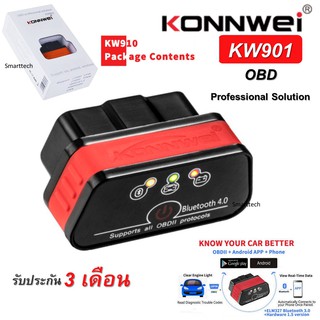 มาใหม่ KONNWEI KW901OBD ส่งผ่าน Wifi อ่านความเร็วรถ ความเร็วรอบ อุณหภูมิ อ่านโค๊ด ลบโค๊ด อ่านค่า Real Time