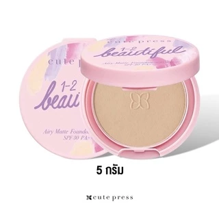 แป้งพัฟ CUTE PRESS 1-2-BEAUTIFUL AIRY MATTE FOUNDATION POWDER SPF 30 PA+++ - 02 LIGHT BEIGE (ไซส์มินิ) ขนาด 5g