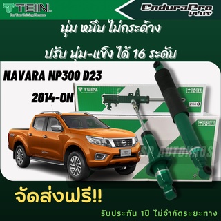 TEIN โช้คอัพ NAVARA NP300 D23  2014-ON คู่หน้า+คู่หลัง ENDURAPRO, ENDURAPRO PLUS