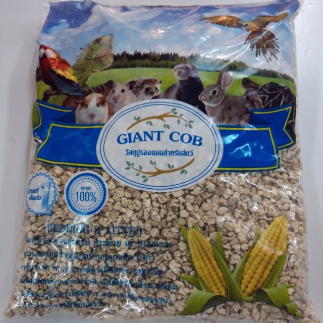 ซังข้าวโพดลองพื้น Giant cob สำหรับสัตว์เลี้ยง ขนาด1กิโล พร้อมส่ง [COD]